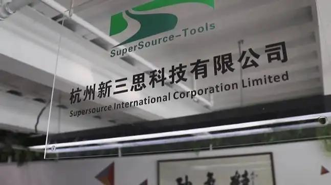 Hangzhou Xinsansi Technology Co., Ltd.