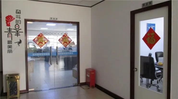 Wenzhou Yaqi Technology Co., Ltd.