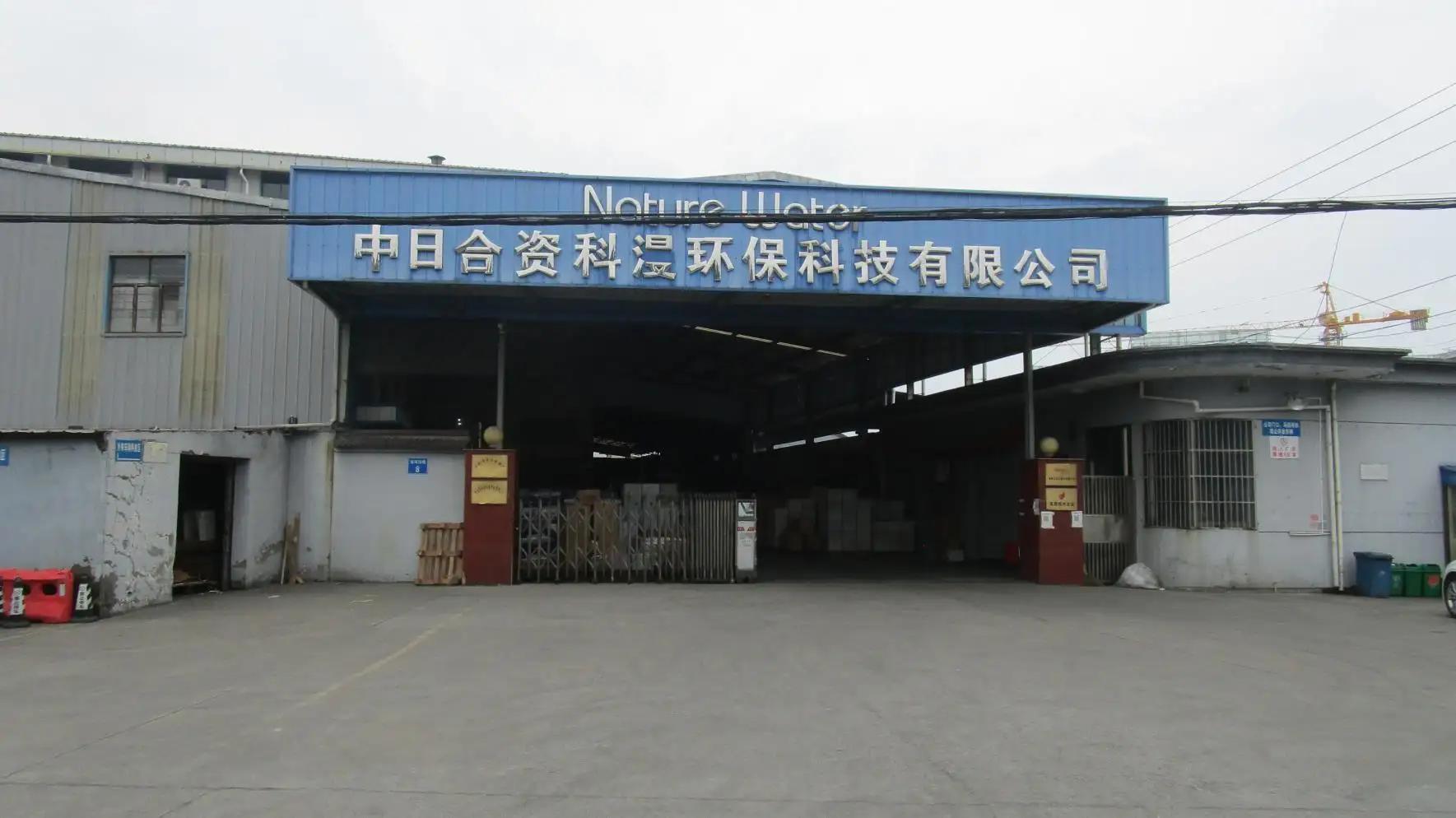 Ningbo Keman Environmental Technology Co., Ltd.
