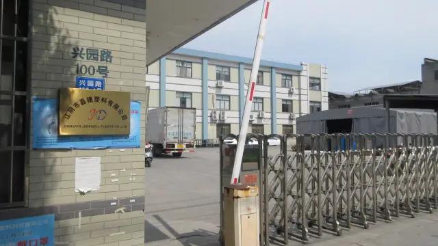 Jiangyin Jadewell Plastic Co., Ltd.