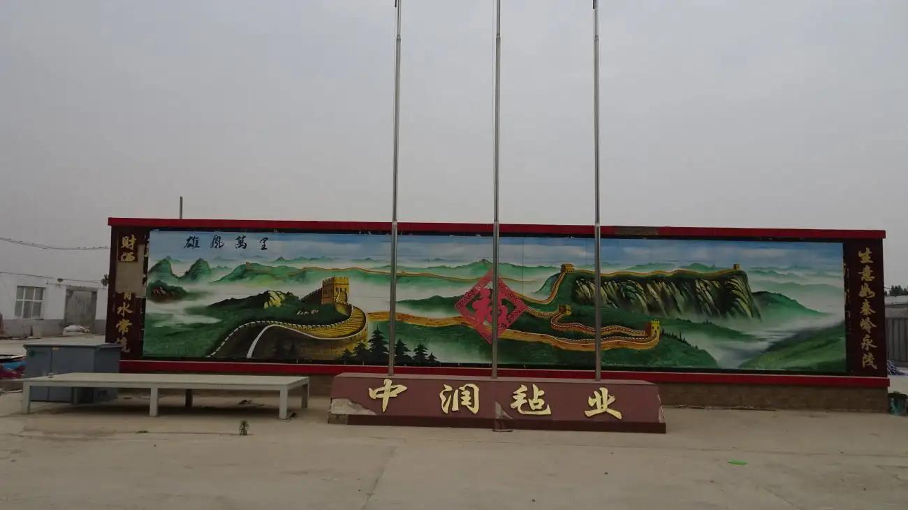 Hebei Zhongrun Felt Products Co., Ltd.