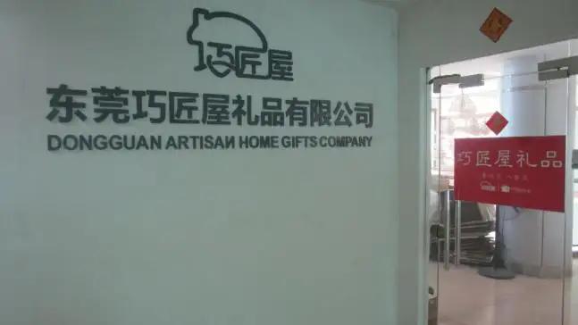 Dongguan City Qiaojiangwu Gift Co., Ltd.
