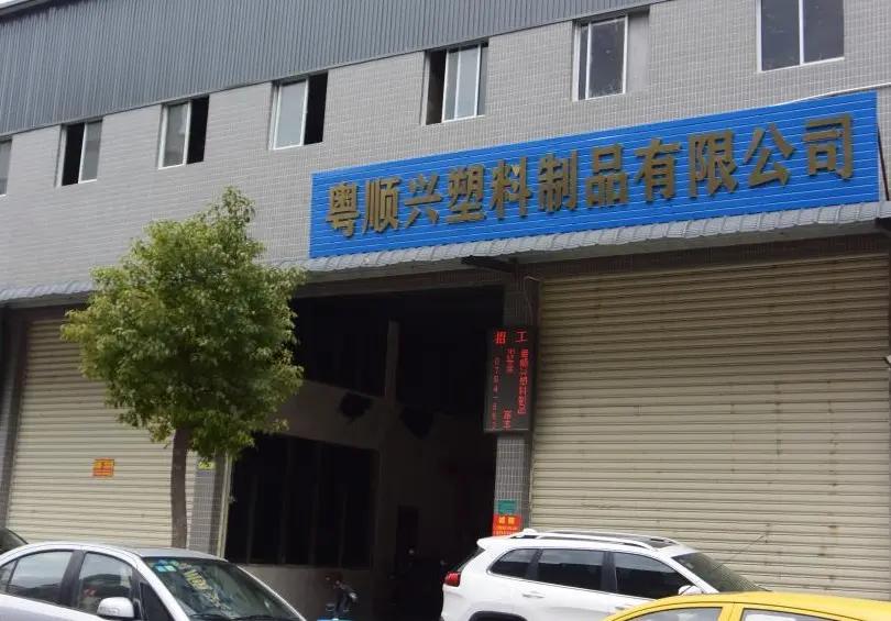 Shantou Yueshunxing Plastic Products Co., Ltd.