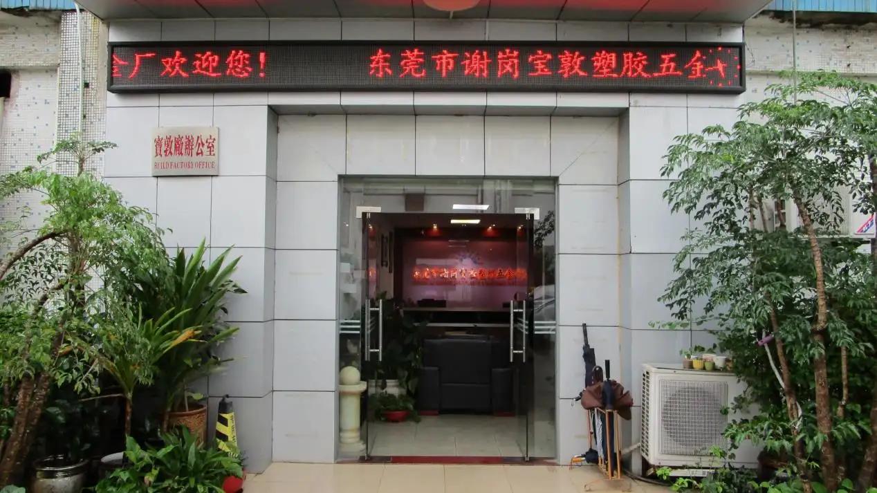 Supplier