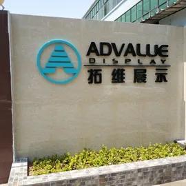 Shenzhen Advalue Display Co., Ltd.