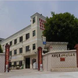 Shenzhen Shuangyuan Packaging Material Co., Ltd.