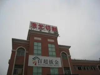 Supplier