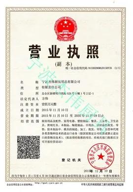 Supplier