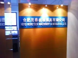 Hefei Moretech Machinery & Mould Co., Ltd.