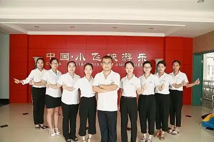 Xiaofeixia Amusement Equipment Group Co., Ltd.