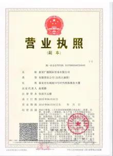 Supplier
