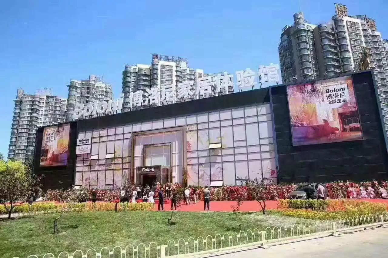 Boloni International Trading (beijing) Co., Ltd.
