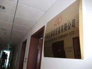 Shijiazhuang S D Company Ltd.