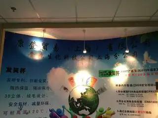 Condon Trading (shanghai) Co., Ltd.