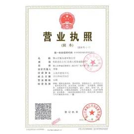 Foshan Impress Packaging Ltd.