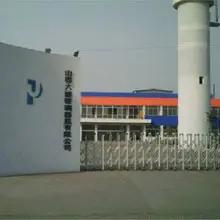 Supplier