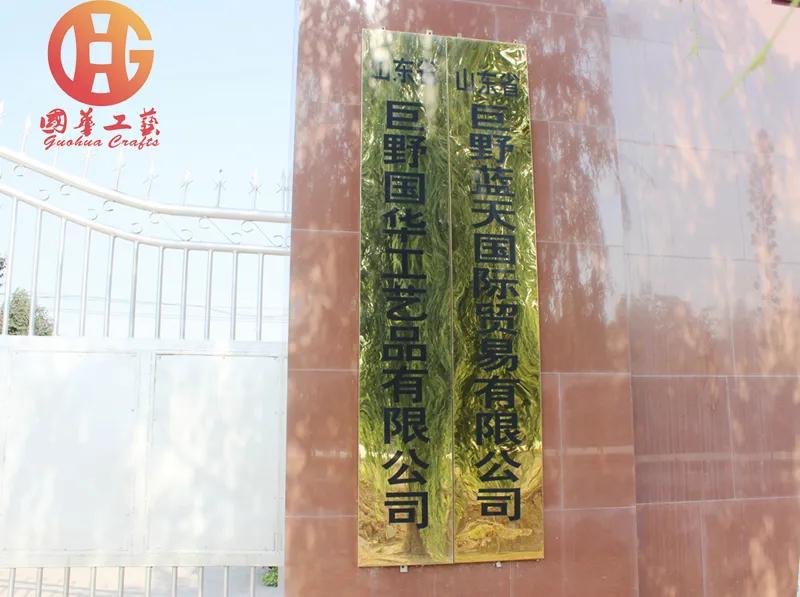Shandong Juye Guohua Arts And Crafts Co., Ltd.