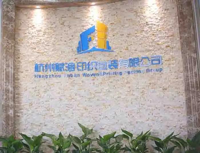 Hangzhou Fuhan Garment Accessories Co., Ltd.