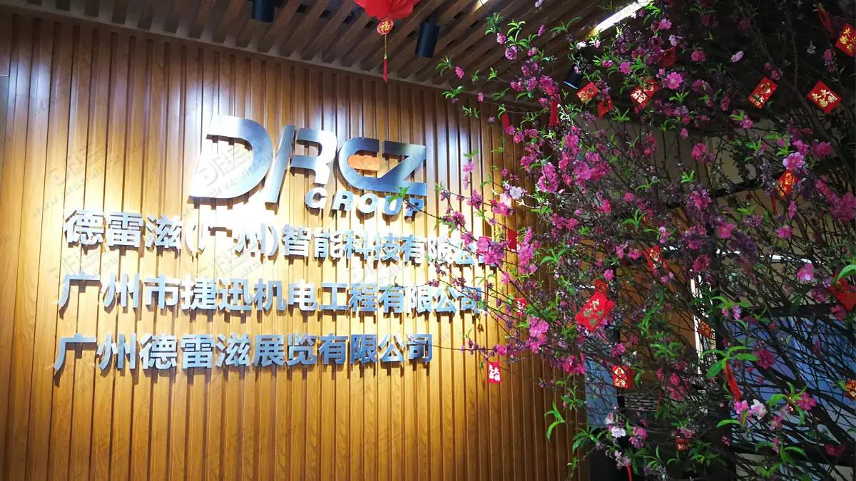 Guangzhou Drez Exhibition Co., Ltd.