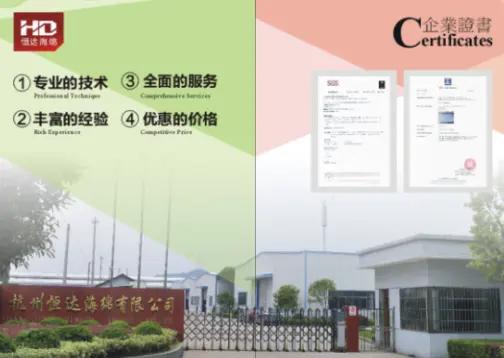 Hangzhou Hengda Sponge Co., Ltd.