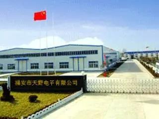 Supplier