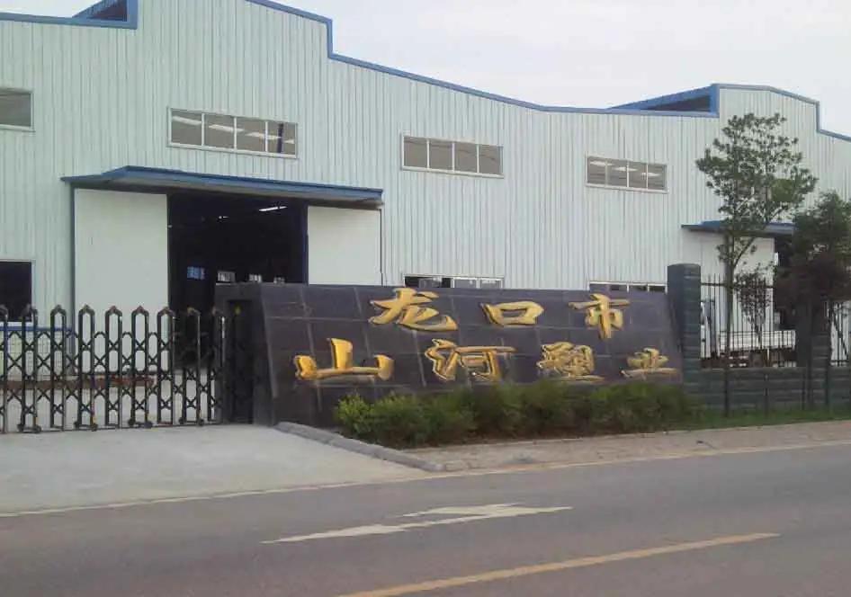 Supplier