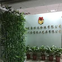 Fuzhou King Gifts Co., Ltd.