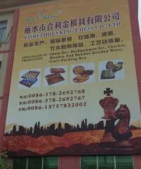 Supplier