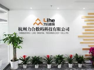 Hangzhou Lihe Digital Technology Co., Ltd.