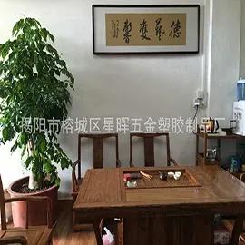 Jieyang Rongcheng District Xinghui Hardware And Plastic Factory
