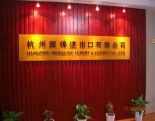 Hangzhou Packaging Imp. & Exp. Co., Ltd.