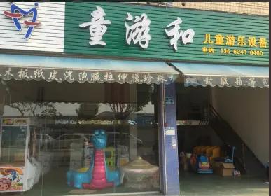 Guagzhou Toyoohr Animation Technology Co., Ltd.