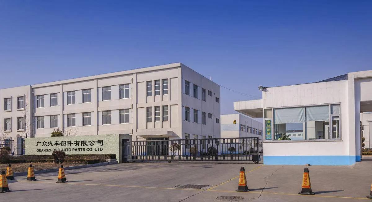 Ruian Guangzhong Auto Parts Co., Ltd.