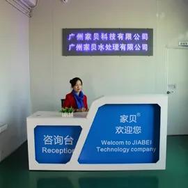 Guangzhou Jubway Technology Co., Ltd.