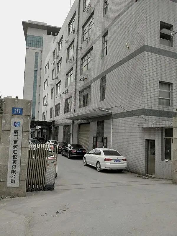 Xiamen Baiyuanhui Packaging Co., Ltd.