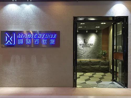 Guangdong Magic Stone Green Building Material Co., Ltd.