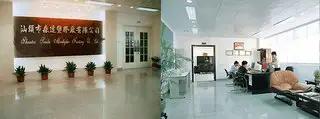 Shantou Senda Plastic Co., Ltd.