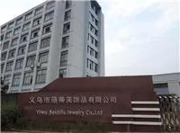 Yiwu Beidifu Jewelry Co., Ltd.