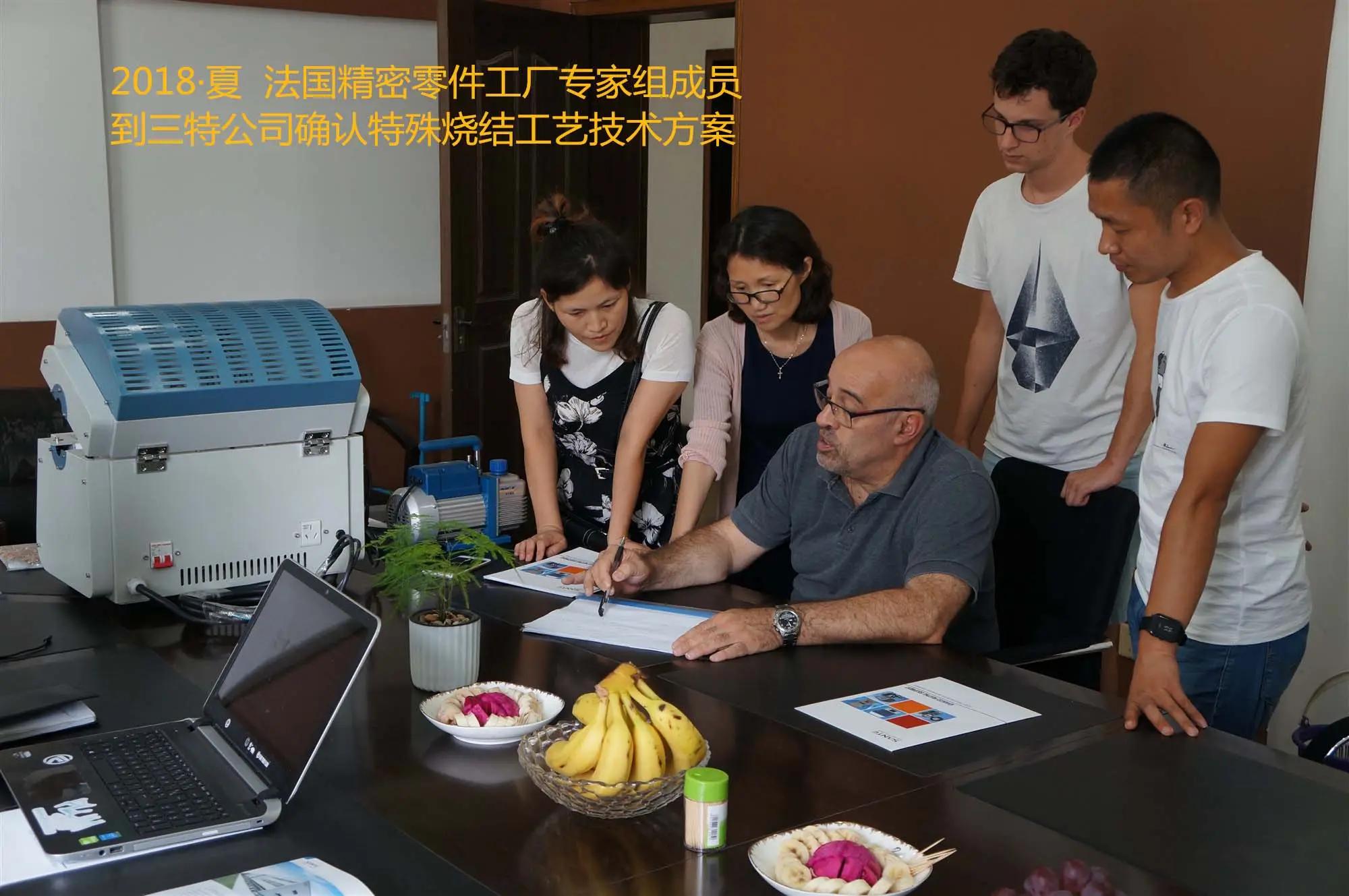 Henan Sante Furnace Technology Co., Ltd.