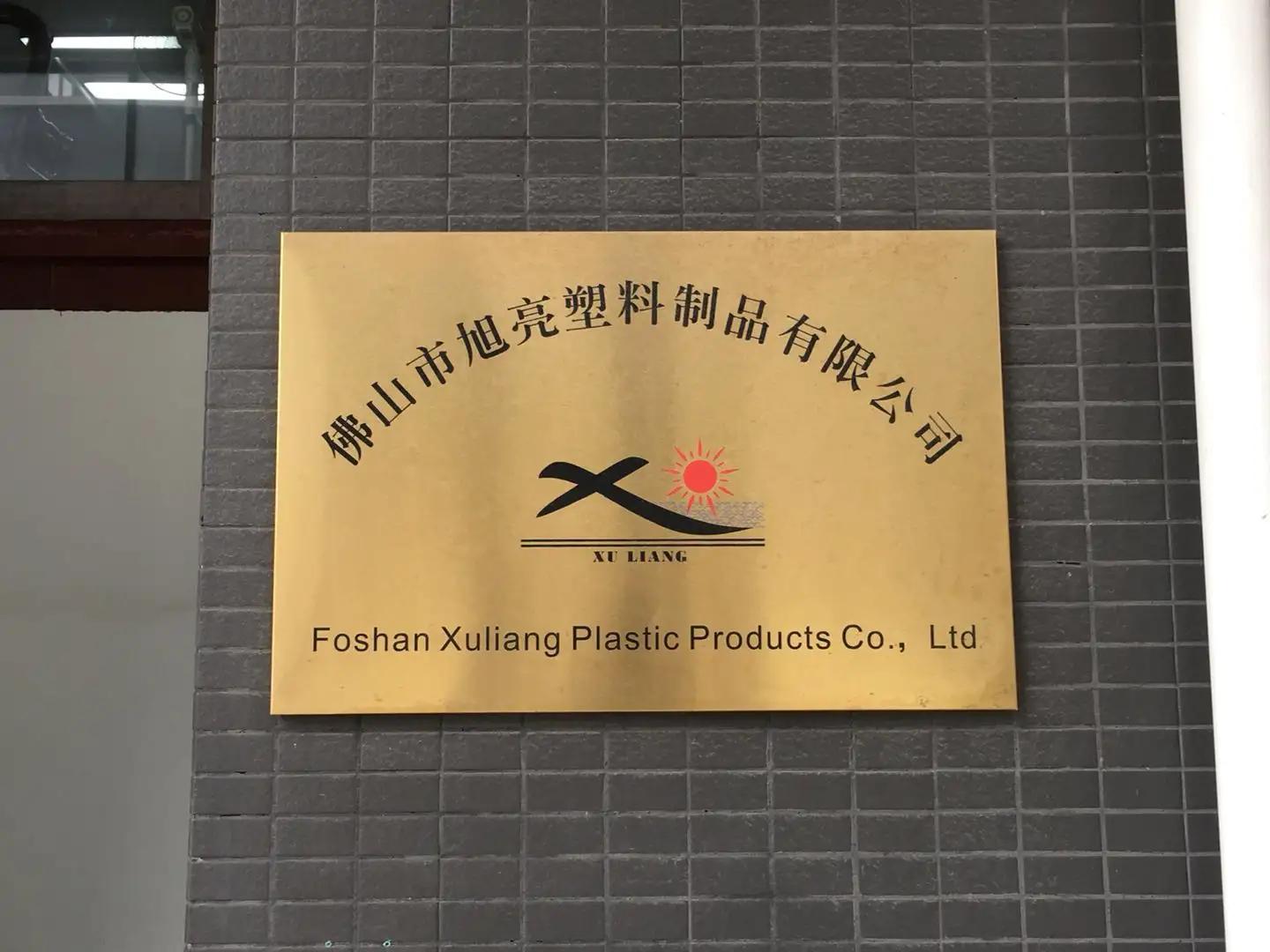 Foshan Xuliang Plastic Products Co., Ltd.
