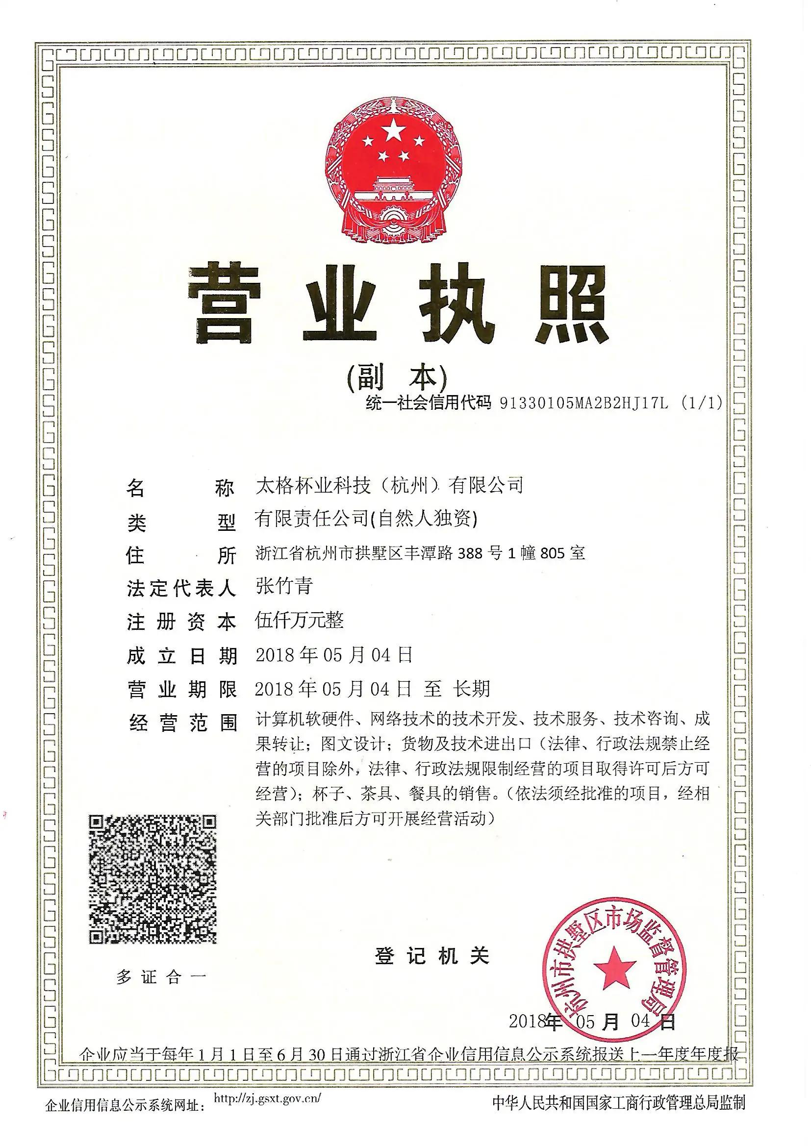 Supplier