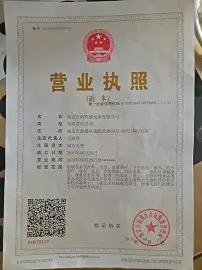 Supplier