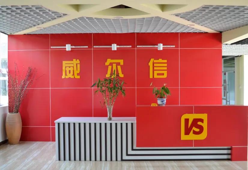 Foshan Weierxin Safe Co., Ltd.