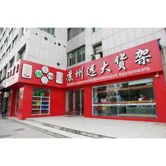 Yiwu Zhaowen Shelf Co., Ltd.