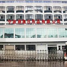 Ningbo Liao Commodity Co., Ltd.