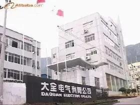 Wenzhou Daquan Electric Co., Ltd.