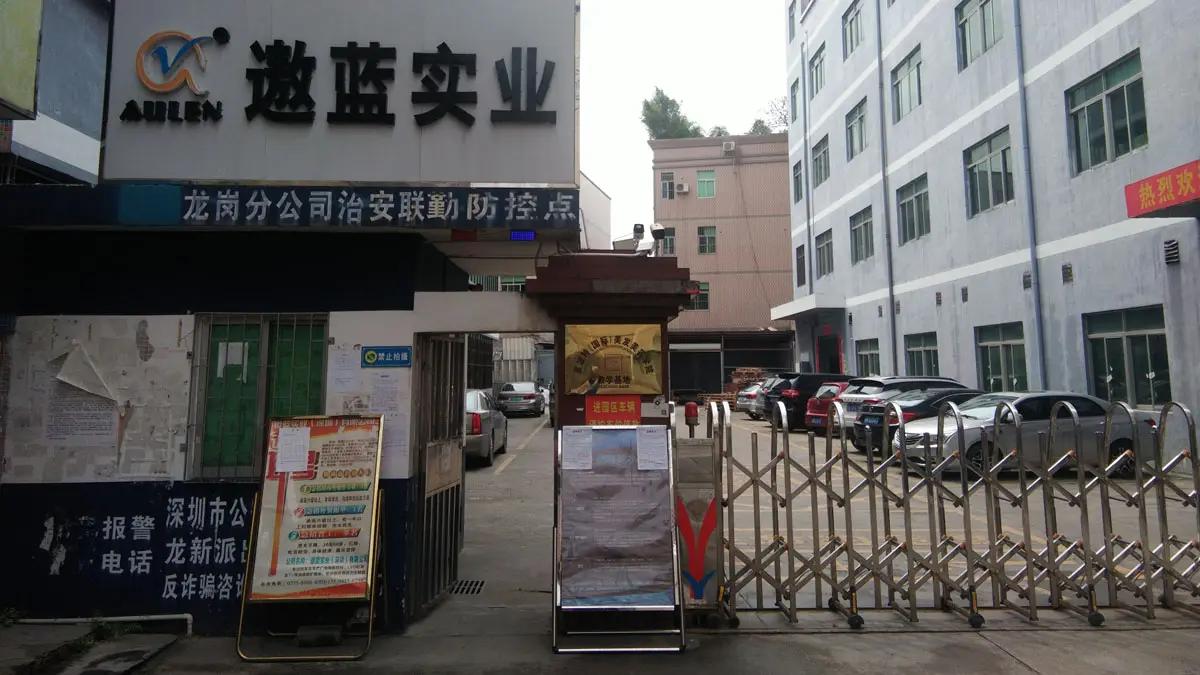 Aulen Industrial Co., Ltd.