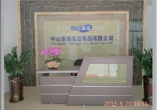 Zhongshan Haihong Houseware Co., Ltd.