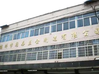 Supplier