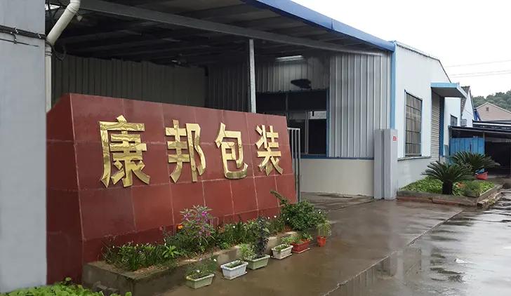 Yuyao Kangbang Packaging Co., Ltd.